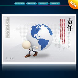 企业文化标语图片设计 从高清PSD模板到精巧策划的全程指南