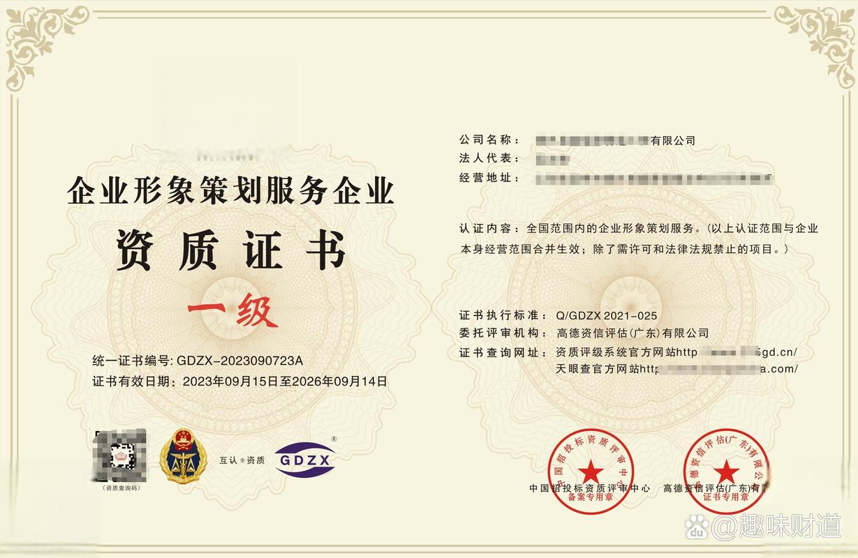 企业形象策划服务资质办理指南:诚信,流程与持续改进 办理企业形象